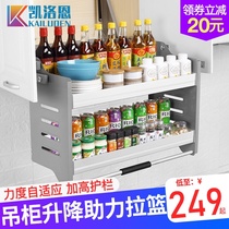 Kellogg wall cabinet lift pull basket Kitchen cabinet up and down lift basket Drop-down lift shelf Seasoning basket