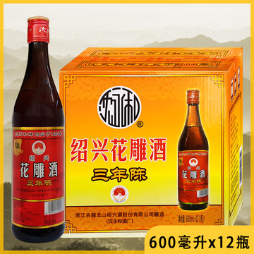 三年陈花雕酒-三年陈花雕酒促销价格、三年陈花雕酒品牌- 淘宝