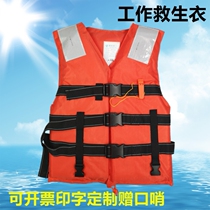 Flood-resistant life jacket 240 Jin drifting flood large buoyant dragon boat equipment protective equipment weight 250 grams to save the body vest
