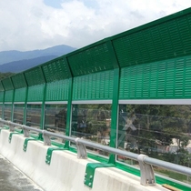 Anti-noise construction site overpass Highway railway sound insulation screen factory sound insulation board road sound-absorbing Wall air conditioning