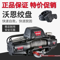 Special price promotion Vaughn winch 12000 pounds nylon rope off-road car rescue electric winch Import WARN
