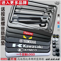 Motorcycle license plate tail plate new bracket brand number plate suitable for special buckle decorative fixed plate holder base security