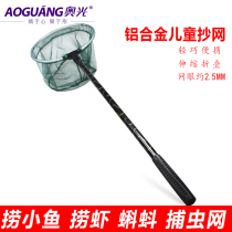 Childrens aluminum alloy small fish fishing net 15 meters telescopic rod fishing net shrimp tadpole net pocket folding insect net