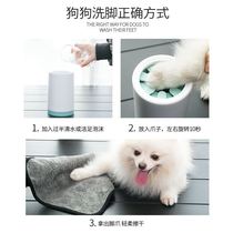 Pet electric foot wash cup cleaner Hygienic pet cup Convenient cleaning massage Small dog Shiba Inu large size