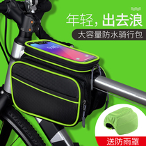  Bicycle bag front beam bag mountain large-capacity waterproof mobile phone beam hanging bag Saddle riding equipment accessories Daquan