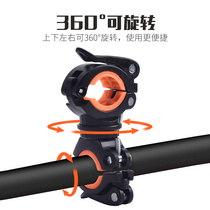 Bicycle light stand Mountain bike light clip Headlight Audio flashlight Rotatable fixed bracket Light holder Riding equipment