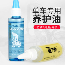 Bicycle chain lubricating oil mountain bike disc brake cleaning agent front fork shock absorber maintenance bicycle anti-rust maintenance kit