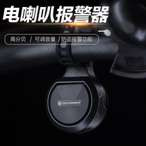 Bicycle electric horn electric car without wiring childrens mountain bike riding Super Bell universal alarm equipment