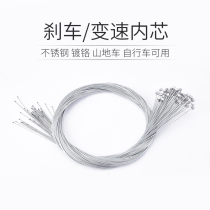 Mountain bike brake line transmission line core tube brake handlebar wire steel wire road car dead bicycle accessories