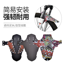 Bicycle mudguard road car front and rear fork saddle rain shield universal mud tile bicycle riding accessories