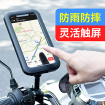 Electric car mobile phone stand Takeaway battery Motorcycle bicycle rechargeable waterproof car shockproof navigation frame