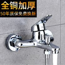 Full copper shower triple tap hot and cold water mixing valve bathing switch bathroom bathtub water heater shower faucet
