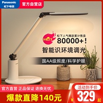Panasonic LED light National AA childrens desk student bedroom learning special desk lamp bedside lamp reading eye protection lamp