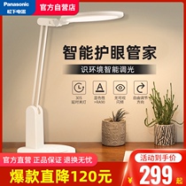 Panasonic led eye protection lamp AA-class dormitory desk reading lamp study dedicated student childrens bedroom bedside lamp