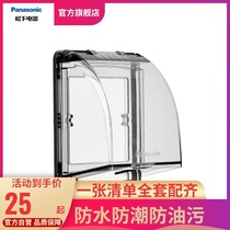Panasonic switch socket 86 type special waterproof box bathroom kitchen splash box
