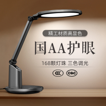 Panasonic LED table lamp country AA level eye protection light bed head lamp student reading and learning special table lamp child eye protection lamp