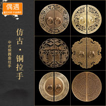 Imitation ancient Chinese brass handle cabinet door ancient copper furniture wardrobe drawers handle round cupboard pure bronze color handle