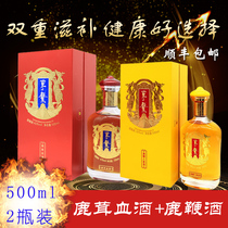 Dongao deer blood wine authentic northeast deer blood deer whip ginseng wine gift box nourishing 500ml * 2 deer blood tablets