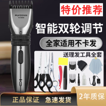 Feike hair clipper electric household shaving knife adult childrens electric scissors push head