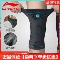 ㊙Li Ning male knee sheath thin basketball professional running sports women cycling badminton knee protection