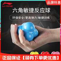 ㊙Li Ning hexagon ball reaction ball agile change ball children sensitive speed trainer adult irregular elasticity