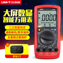  Youlide UT58A B C D E universal digital multimeter Universal meter digital display four-and-a-half high-precision electric meter