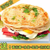 (Halal) Original hand-scratched cakes dried vegetables pancakes frozen breakfast pancakes Taiwan-style noodle cakes family