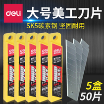 5 boxed of Dali art blade large wall paper knife industrial paper cutter 18mm thickened multi-purpose multifunctional manual knife blade paper cutter telescopic blade box opener tool blade