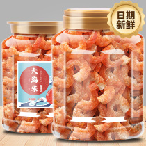 Ready-to-eat light dry Super sea rice bulk Jin 500g grilled shrimp dried shrimp large baby supplement food