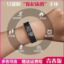 Alarm clock vibration silent dormitory students watch silent vibration bracelet electronic watch lazy people get up and wake up artifact