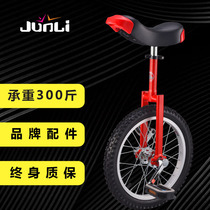 Unicycle balance car single wheel with pedal wheelbarrow children all aluminum alloy acrobatics adult walking car