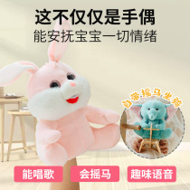 Fun nest rocking little rabbit elephant plush baby calming hand puppet toy doll animal gloves electric rocking horse