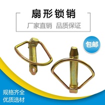 Sector lock pin Fan pin Rotary Tiller Bolt tractor Agricultural Machinery Accessories safety pin insurance Bolt fan face pin