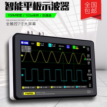 FNIRSI-1013D Digital Flat Panel Oscilloscope Dual channel 100M bandwidth 1GS Sampling rate Mini Oscilloscope