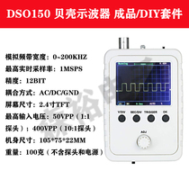 Shell oscilloscope kit DSO138 DSO150 electronic training teaching DIY kit Oscilloscope handheld small