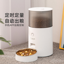 Pet intelligent automatic feeder cat cat food automatic feeding machine timing quantitative dog self-service feeding device