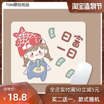 Mouse pad small ins wind cute original laptop desk student e-sports mat non-slip girls