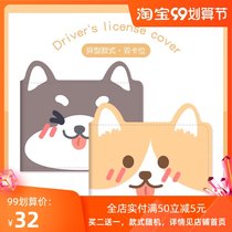 Drivers license protective cover personality creative driving license holster cartoon ins cute many 4-card position two-in-one drivers license female