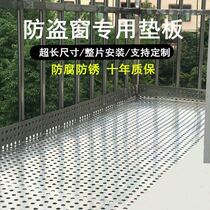 Home shelf round hole balcony pad Metal mesh galvanized iron filter plate Hole fence pad plate Long flower pot pad