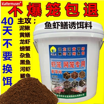 Grab crayfish rice field eel Loach river shrimp eel bait material fishing cage shrimp cage net cage special Universal Medicine bait