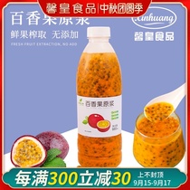 Paskind fruit puree passion fruit meat sauce frozen fruit tea fresh passion juice raw milk tea shop beverage commercial