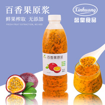Paskind fruit puree passion fruit meat sauce frozen fruit tea fresh passion juice raw milk tea shop beverage commercial