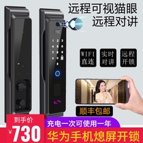 Huawei Smart Card Automatic Fingerprint Lock Home Anti-theft Door Lock Password Lock Smart Lock Mobile Phone Remote Unlock