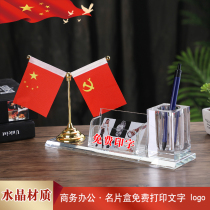 Business card box desktop business high-grade crystal pen holder office supplies men and women business card holders double-layer large capacity business card holder stationery storage box business card box company custom engraved printing personality creativity