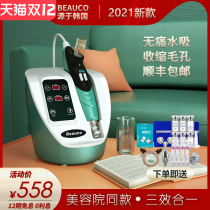 Water light needle instrument self-made raw liquid radio frequency water light meter household nano-crystallite import special water light gun for beauty salon