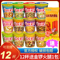 Nissin taste Cup Noodles instant noodles in the box 12 cups Open Cup fun noodles spicy beef seafood flavor fast food supper