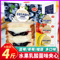 Le Meng toast bread Whole box breakfast Blueberry strawberry Lactic acid bacteria flavor Sandwich pastry Snack Snack Snack snack food