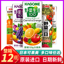  Japan imported wild vegetable life kagome Kegome mixed fruit and vegetable juice Grape juice low calorie VC sugar-free drink