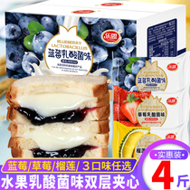 Le Meng toast bread Whole box breakfast Blueberry strawberry Lactic acid bacteria flavor Sandwich pastry Snack Snack Snack snack food