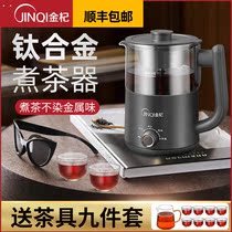 Jinqi titanium alloy tea maker household glass small thermal insulation health pot kettle automatic steam teapot